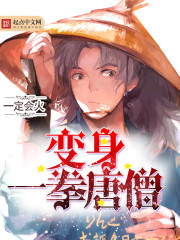 ����һȭ��ɮ