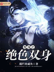 ����֮��ɫ˫��