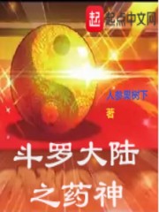 ���޴�½֮ҩ��