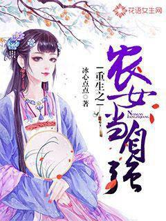 ����֮ũŮ����ǿ