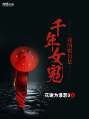 �ҵ�ϱ����ǧ��Ů��