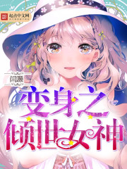 ����֮����Ů��