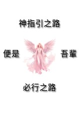 ��ָ��֮·�������ᱲ����֮·