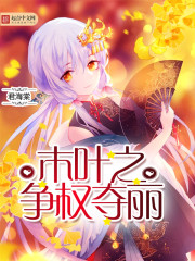 ľҶ֮��Ȩ����