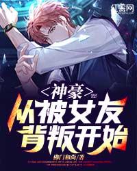 ����ӱ�Ů�ѱ��ѿ�ʼ