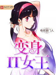 ����ITŮ��