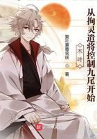 ľҶ���Ӿ���ǲ�����ƾ�β��ʼ