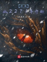 ��ħ����2271�꿪ʼ