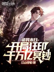 ����ĩ�գ����ֿ�ӡǧ����ڤ��