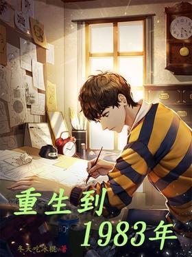 ������1983��