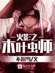 ��Ӱ֮ľҶ��ʦ