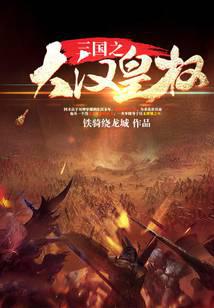 ����֮�󺺻�Ȩ