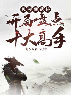 ��Ƶͨ�����������̵�ʮ�����