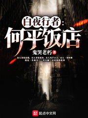 ��ҹ���ߺ�ƽ����