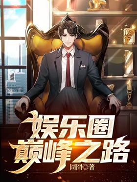 ����Ȧ�۷�֮·