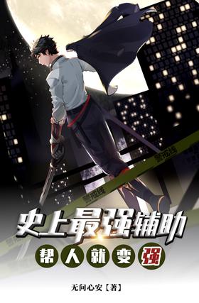 ʷ����ǿ���������˾ͱ�ǿ