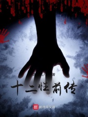 ʮ����ǰ��