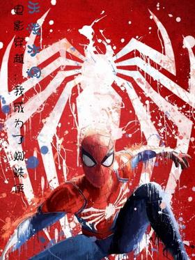 ��Ӱ��Խ���ҳ�Ϊ��֩����