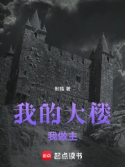 �ҵĴ�¥������