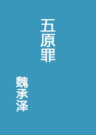 ��ԭ��(ȫ��)