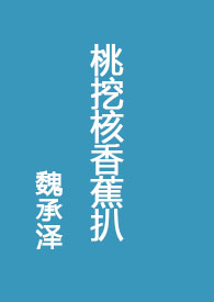 ���ں��㽶��(ȫ��)