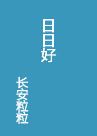 ���պã����ֽ��ɶ�ƪ��ȫ��