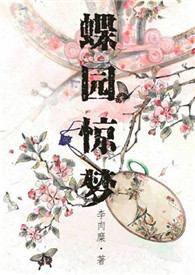 ��԰����(ȫ��)