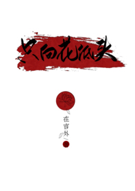 ֻ�򻨵�ͷ(ȫ��)