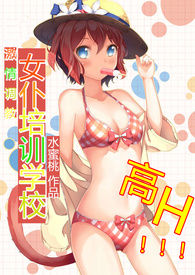 �������-Ů����ѵѧУ(ȫ��)