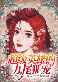 ����Ӣ��������Ӣ�۵ľ�β����(ȫ��)