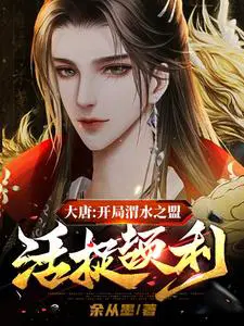 ���ƣ�����μˮ֮�˻�׽���