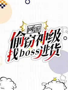 Σ͵񼶣boss