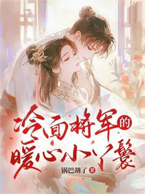 ���潫����ů��СѾ��