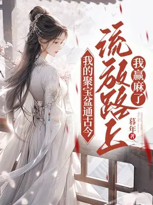 �ҵľ۱���ͨ�Ž�����·����Ӯ����