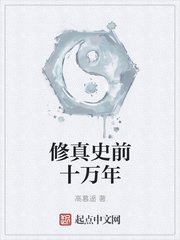 ����ʷǰʮ����