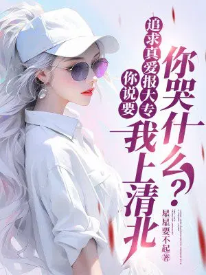 ˵Ҫ׷氮ר山ʲô