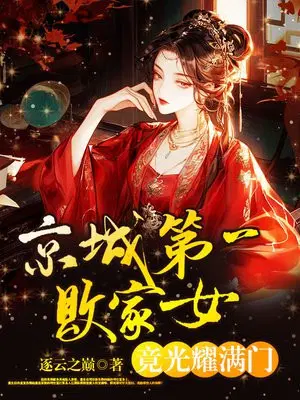 ���ǵ�һ�ܼ�Ů������ҫ���ţ�