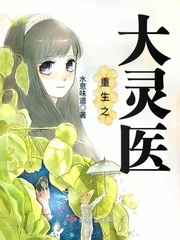 ����֮����ҽ