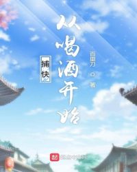 ����ӺȾƿ�ʼ