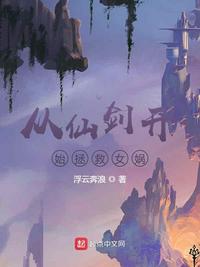 ���ɽ���ʼ����Ů�