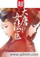 ����Ů��ҽ