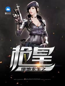 ��������֮ǹ��