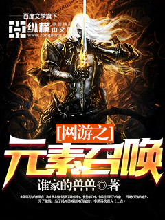 ����֮Ԫ���ٻ�