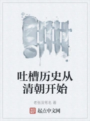 �²���ʷ���峯��ʼ