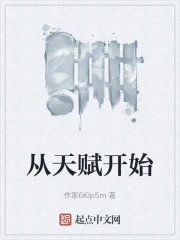 ���츳��ʼ