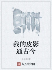 �ҵ�ƤӰͨ�Ž�