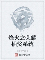 ���֮��ҫ�齱ϵͳ