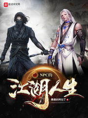 NPC�Ľ�������