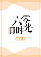 �����ʱ��