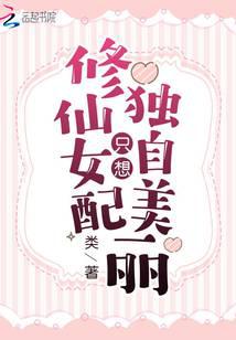 ����Ů��ֻ���������